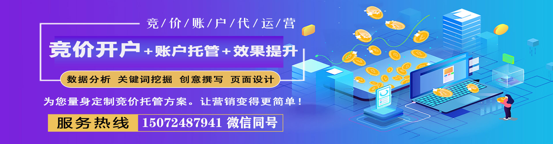 吉首百度开户高返点